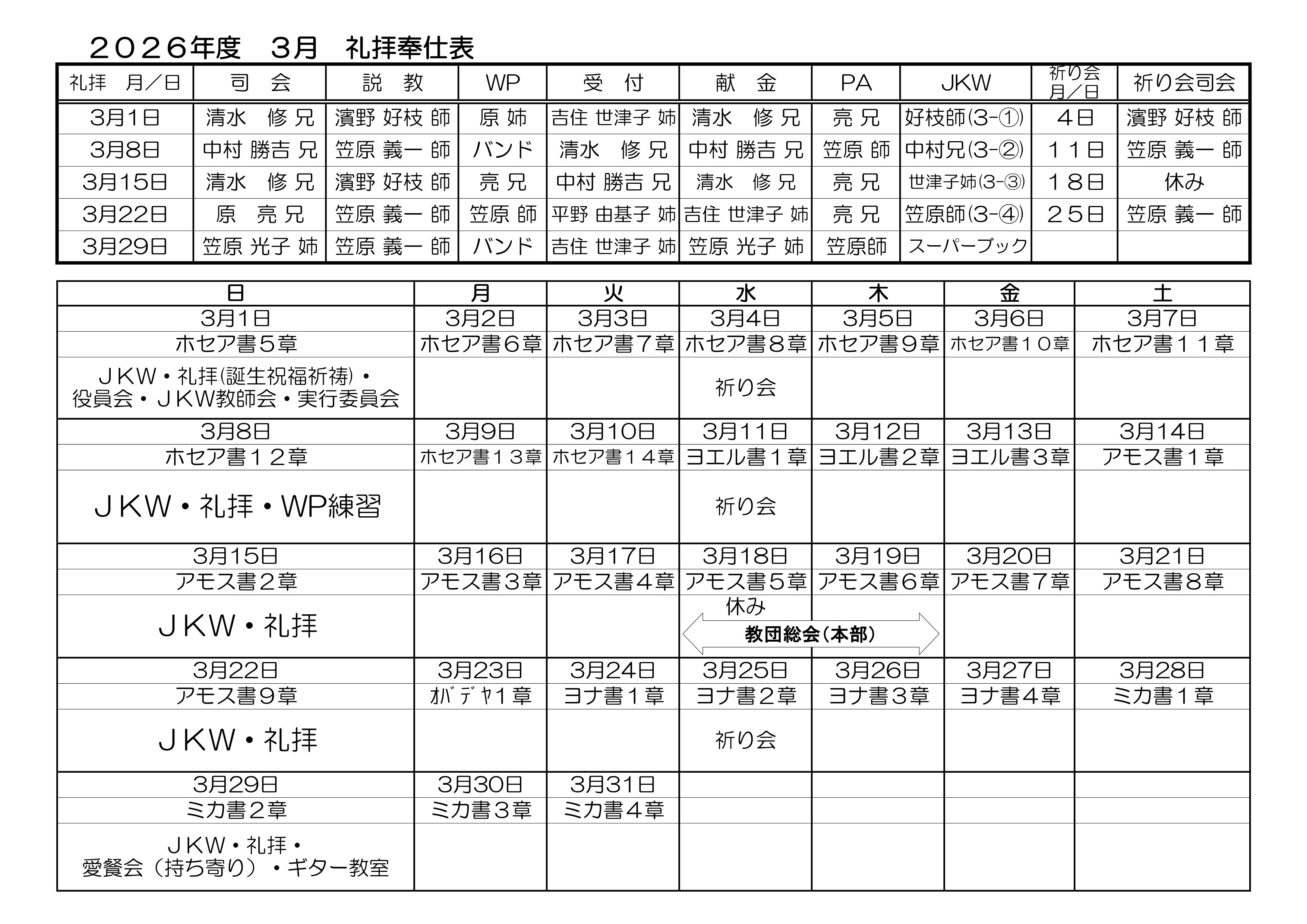 3���̗\��\