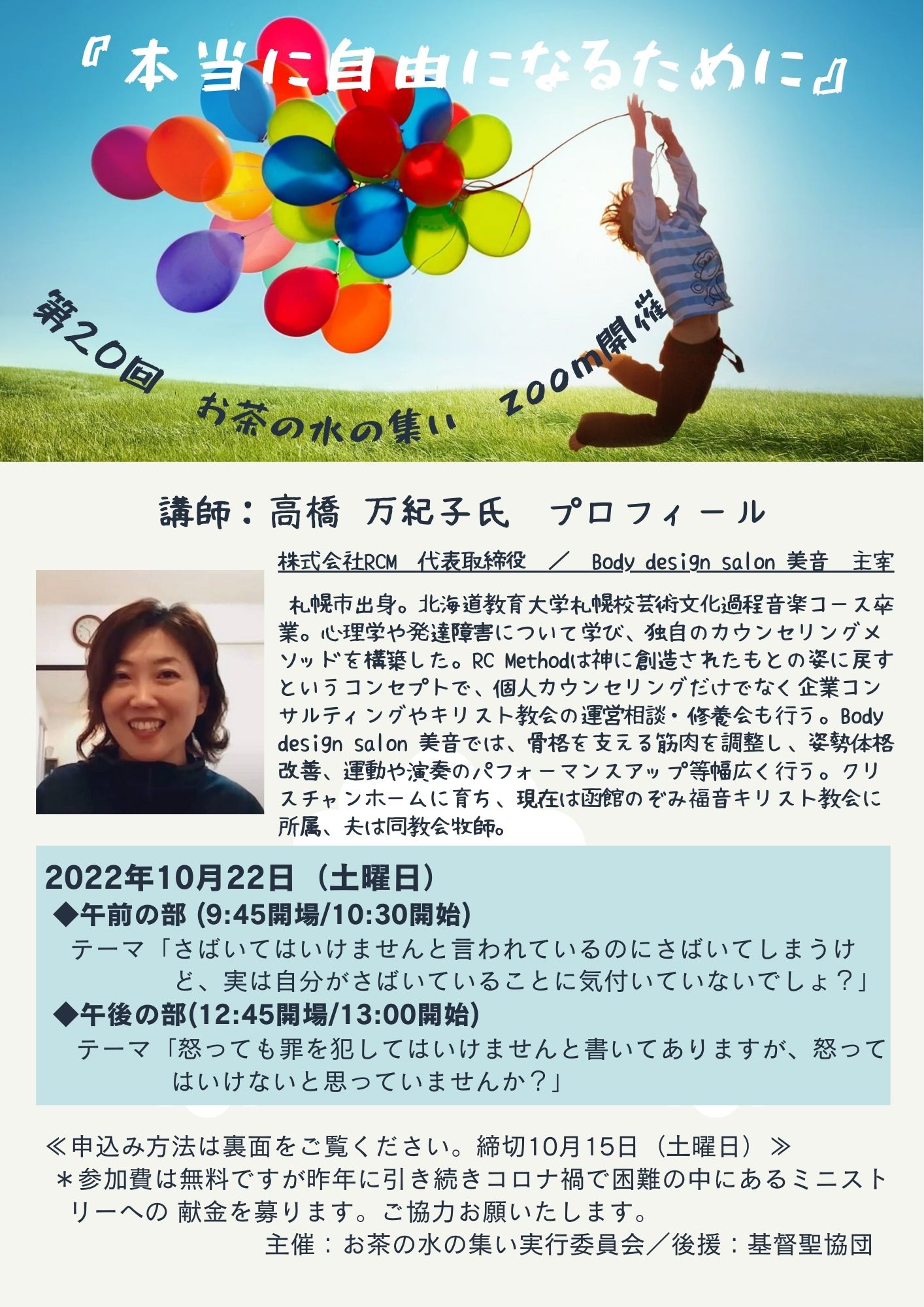 ̐̏W`V2022.10.22 \
