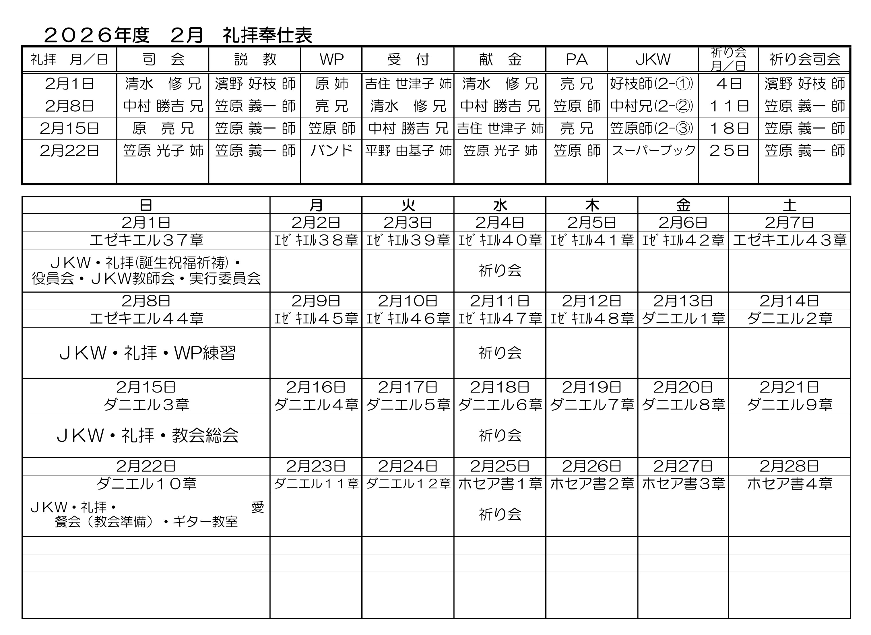 2���̗\��\