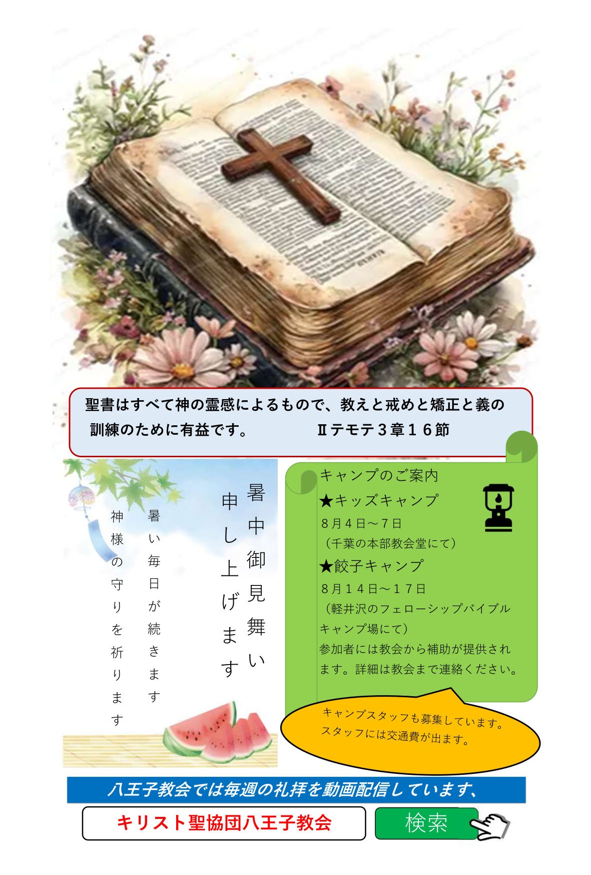 �u���[�X�v���X�W���v